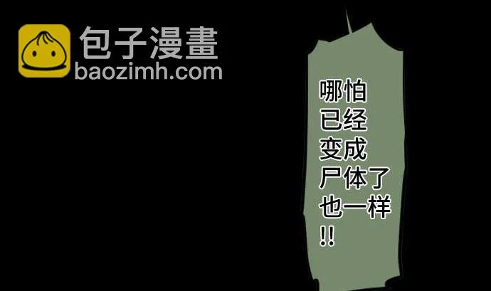 第88话 魔女子 第10页