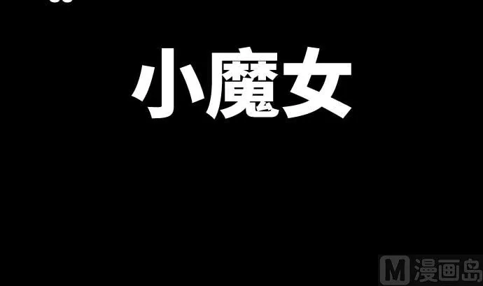 第88话 魔女子 第12页