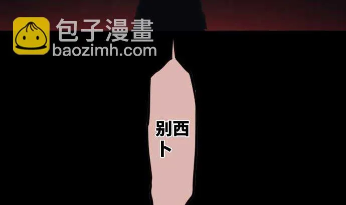 第88话 魔女子 第16页