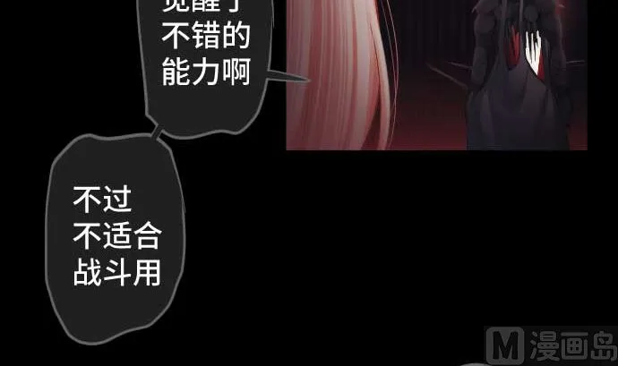 第88话 魔女子 第18页