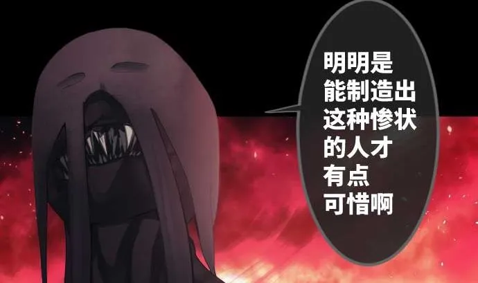 第88话 魔女子 第19页
