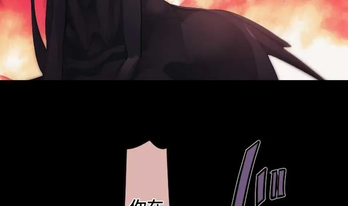 第88话 魔女子 第20页