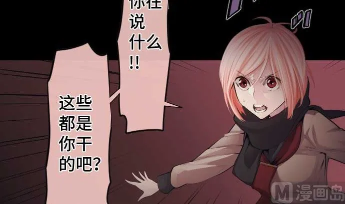 第88话 魔女子 第21页