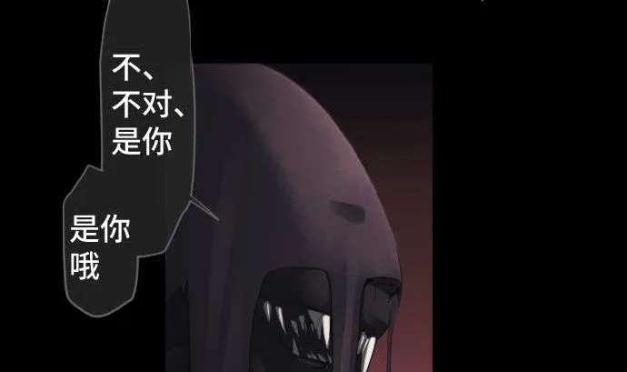 第88话 魔女子 第23页