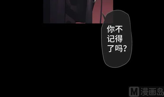 第88话 魔女子 第24页