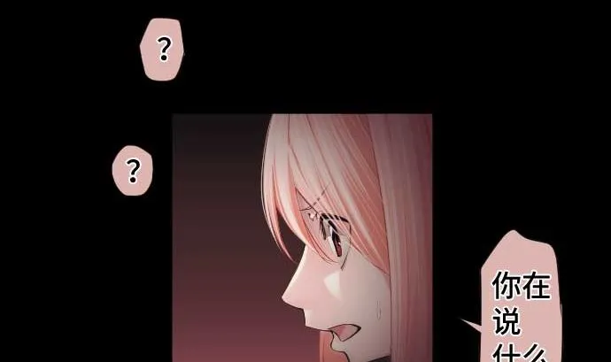 第88话 魔女子 第25页