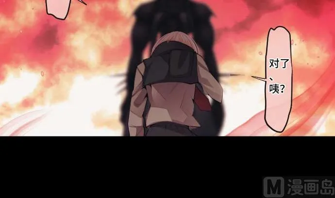 第88话 魔女子 第27页