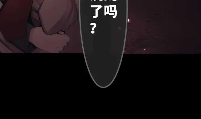 第88话 魔女子 第32页