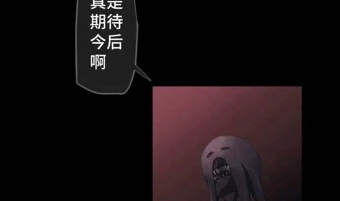 第88话 魔女子 第38页