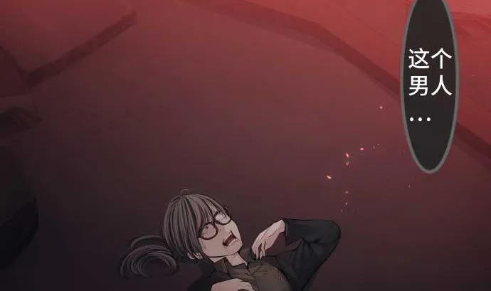 第88话 魔女子 第40页