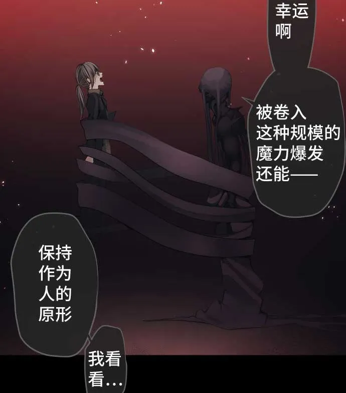 第88话 魔女子 第43页