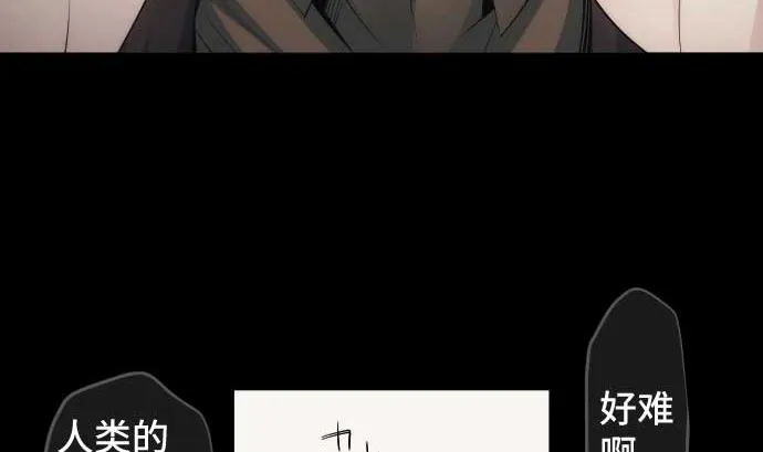 第88话 魔女子 第50页