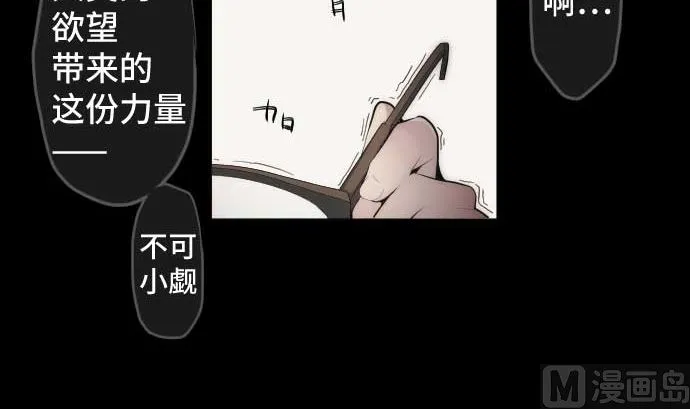 第88话 魔女子 第51页