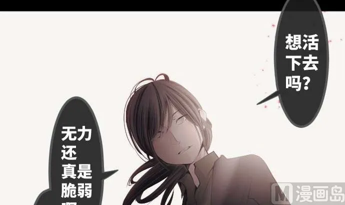 第88话 魔女子 第57页