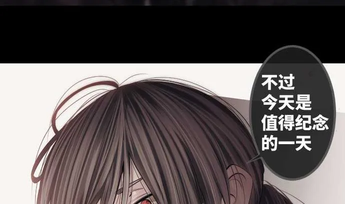 第88话 魔女子 第61页