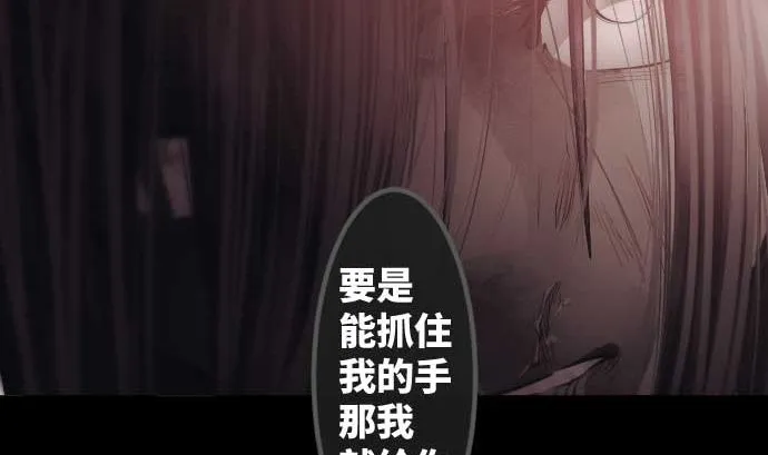 第88话 魔女子 第64页