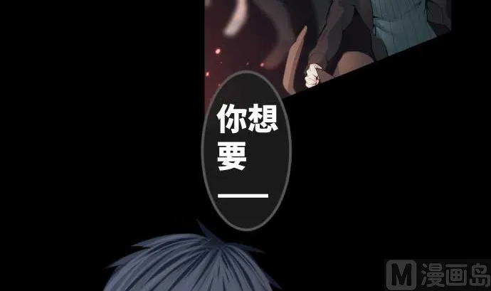 第88话 魔女子 第66页