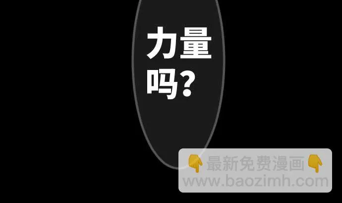 第88话 魔女子 第70页