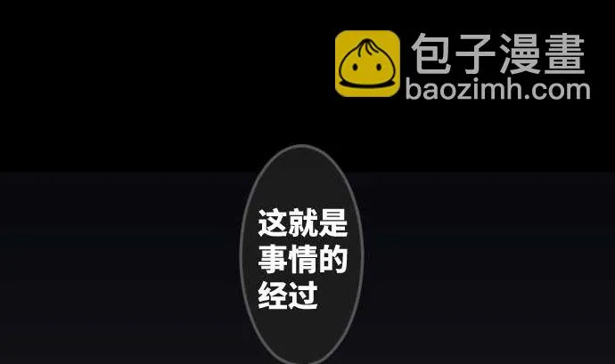 第88话 魔女子 第74页