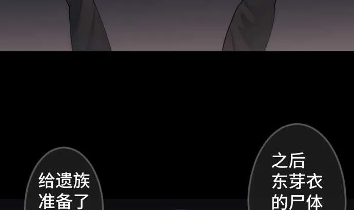 第88话 魔女子 第76页