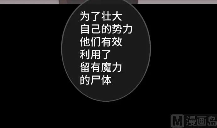 第88话 魔女子 第78页