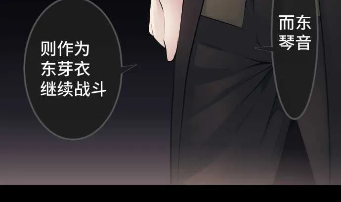 第88话 魔女子 第80页