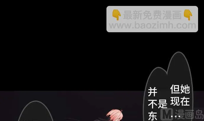 第88话 魔女子 第81页
