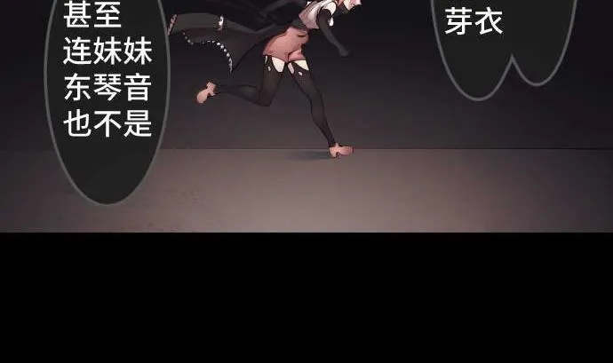 第88话 魔女子 第82页