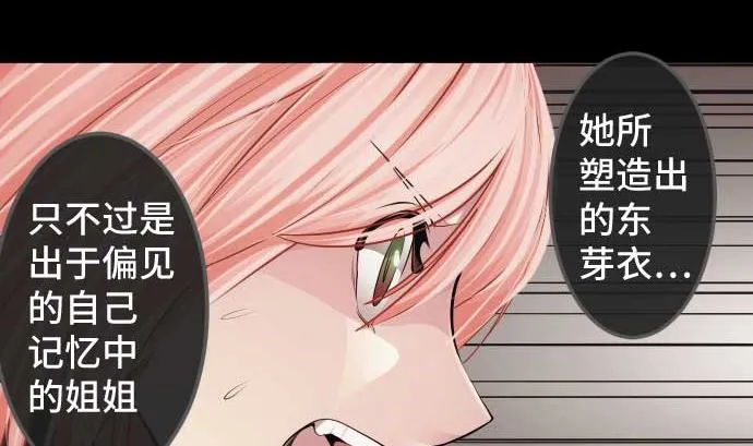 第88话 魔女子 第83页