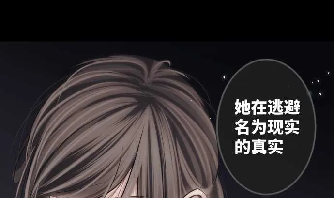第88话 魔女子 第85页