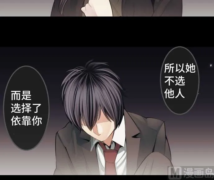 第88话 魔女子 第90页