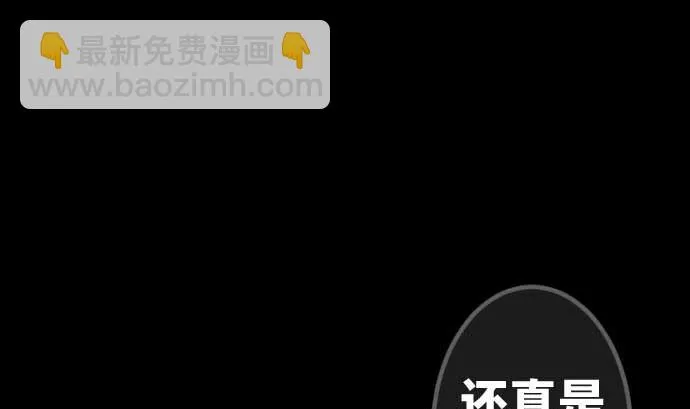 第88话 魔女子 第91页