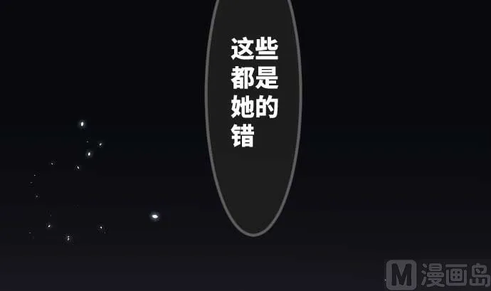 第88话 魔女子 第99页
