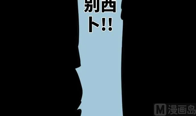 第88话 魔女子 第111页