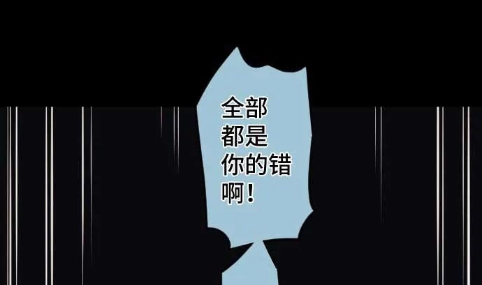 第89话 开始进攻 第4页