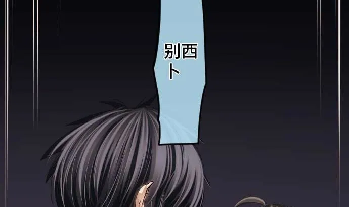 第89话 开始进攻 第5页