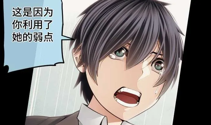 第89话 开始进攻 第10页