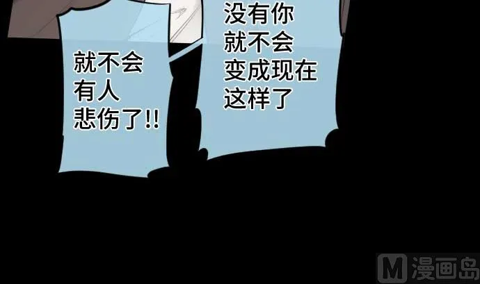 第89话 开始进攻 第12页