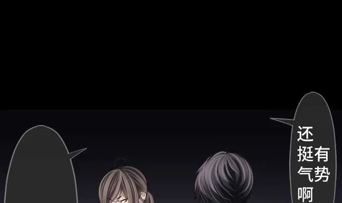 第89话 开始进攻 第13页