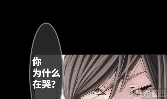 第89话 开始进攻 第15页