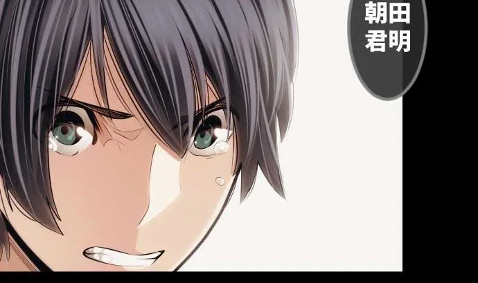 第89话 开始进攻 第17页