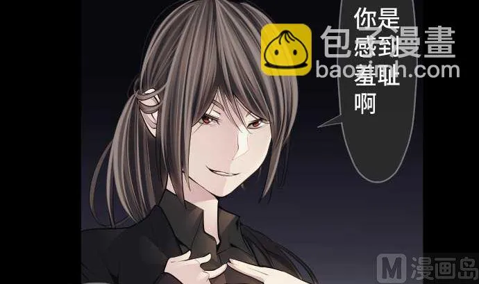 第89话 开始进攻 第21页