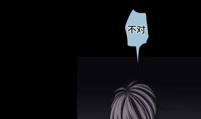 第89话 开始进攻 第23页