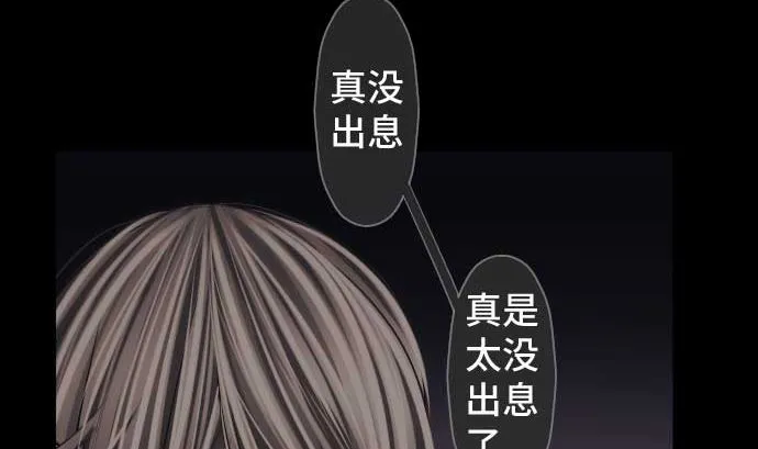 第89话 开始进攻 第25页