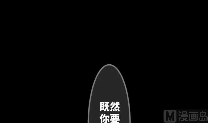 第89话 开始进攻 第30页