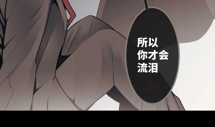 第89话 开始进攻 第55页