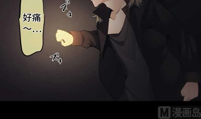 第89话 开始进攻 第75页