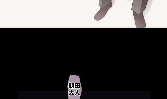 第90话 朝田的一步 第7页