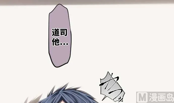 第90话 朝田的一步 第12页