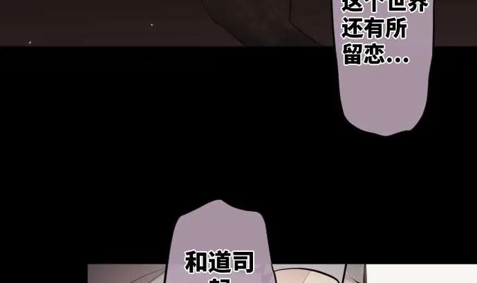 第90话 朝田的一步 第29页